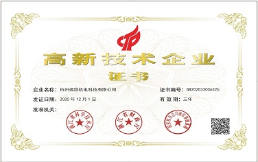 熱烈慶祝杭州弗維機電科技有限公司榮獲“國家級高新技術(shù)企業(yè)”